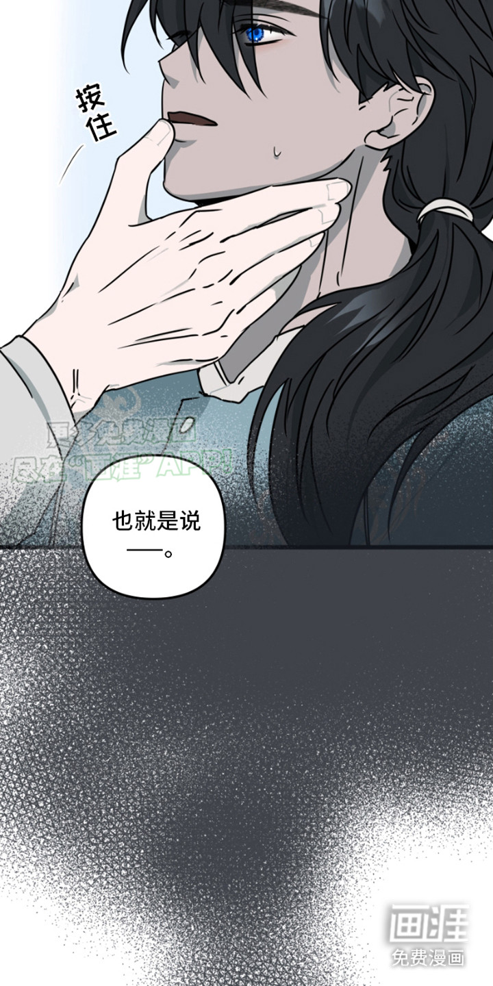 绿色世界 第21话 第22页