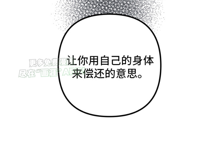 绿色世界 第21话 第23页