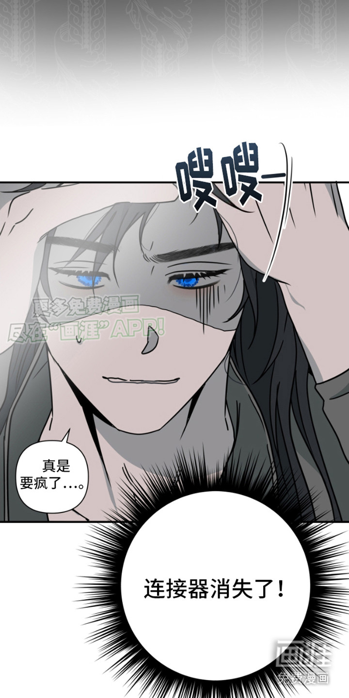 绿色世界 第21话 第6页