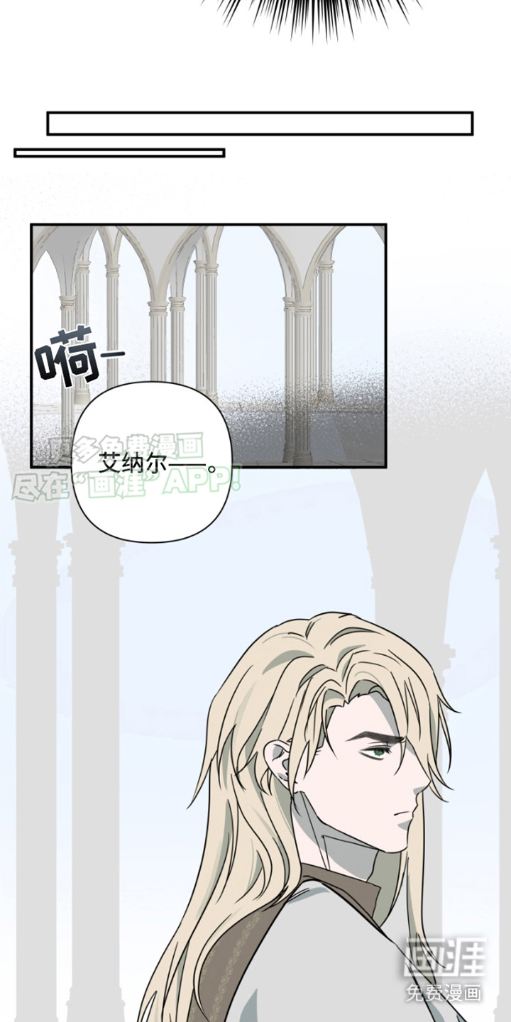 绿色世界 第21话 第7页