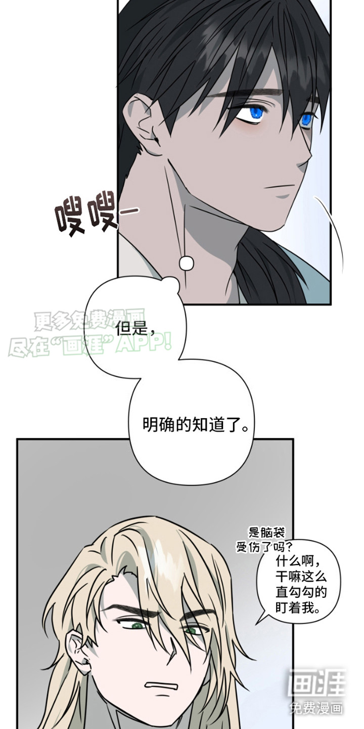 绿色世界 第21话 第10页