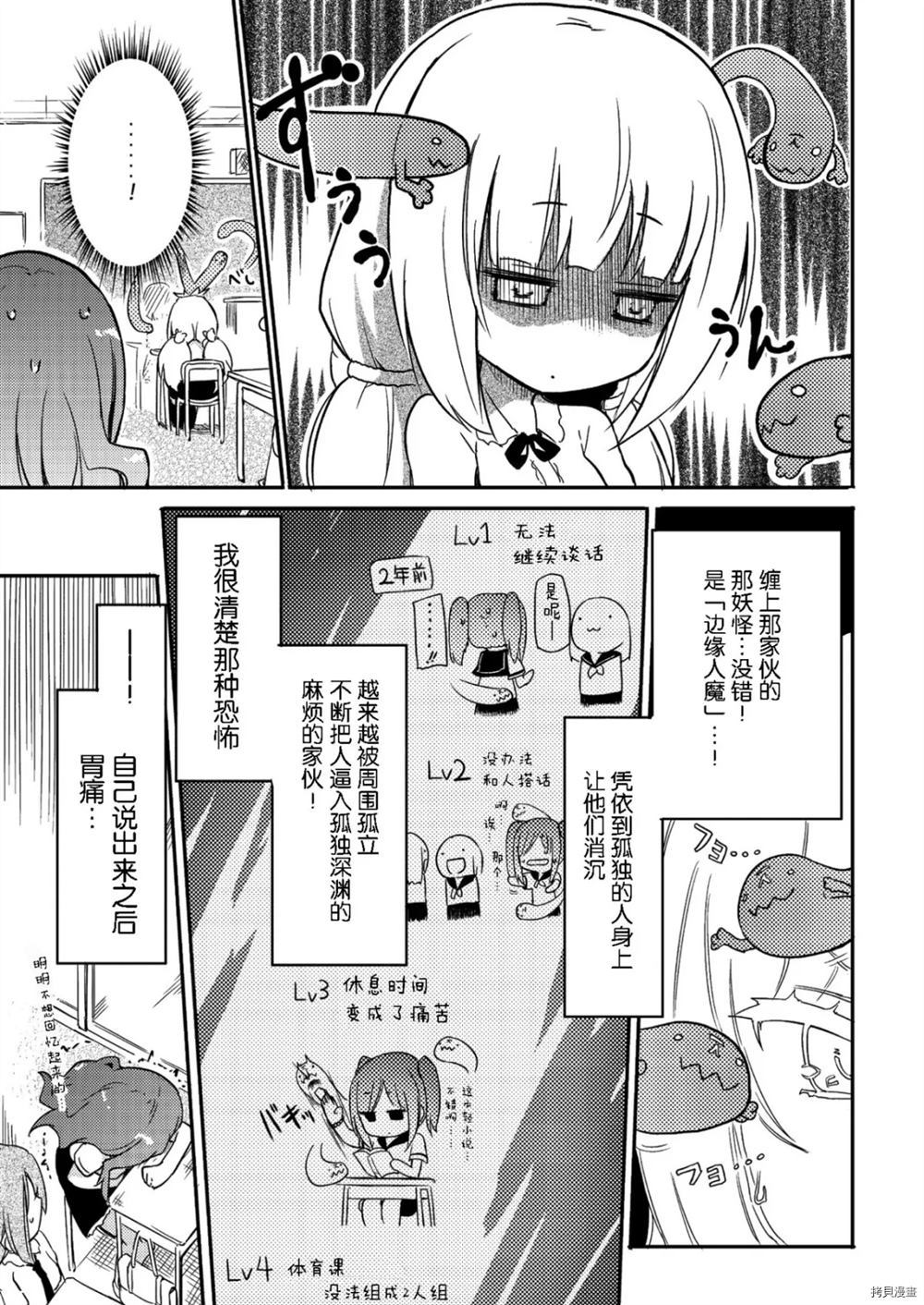 [焰屋★普雷亚斯]海女+舞 第1话 第16页