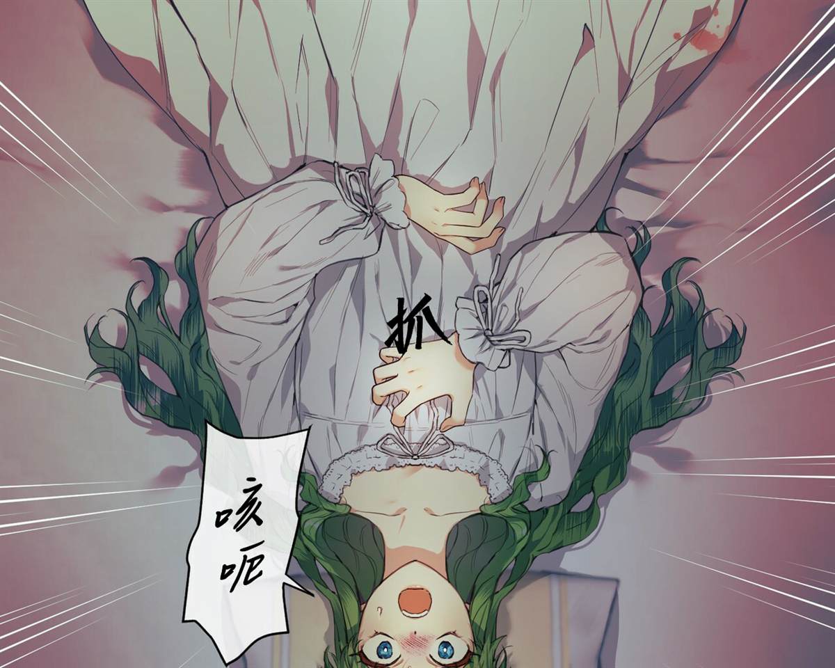 合法反派的诉求 第0话 第13页