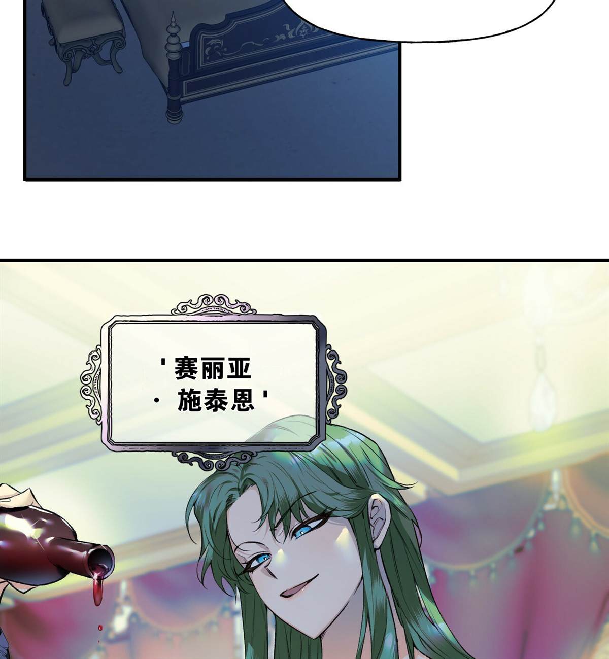 合法反派的诉求 第0话 第16页