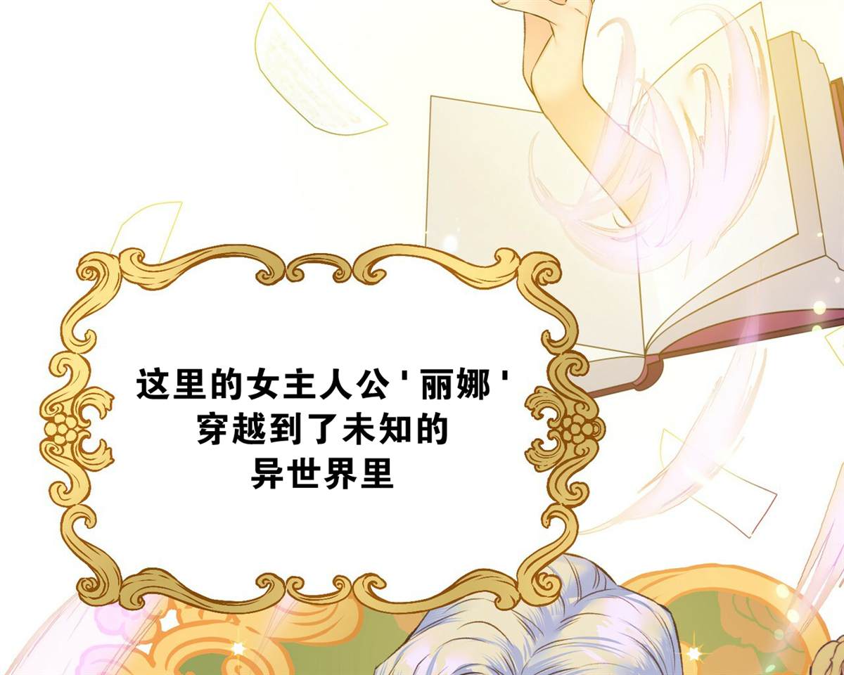 合法反派的诉求 第0话 第19页