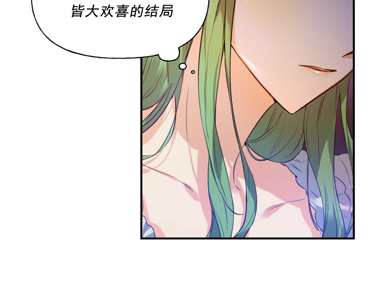 合法反派的诉求 第0话 第23页