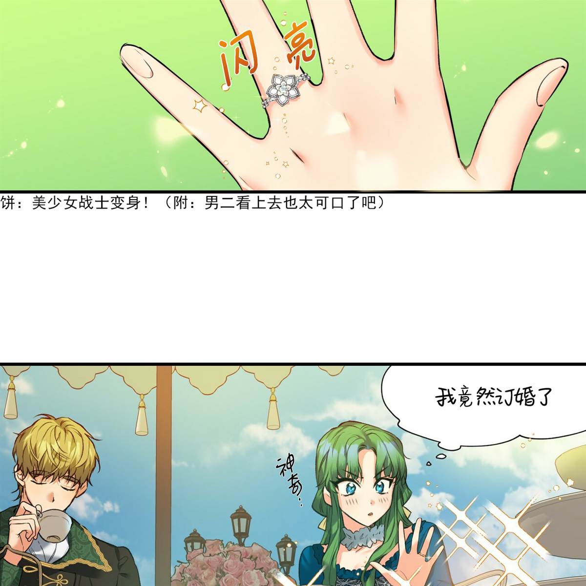 合法反派的诉求 第0话 第34页
