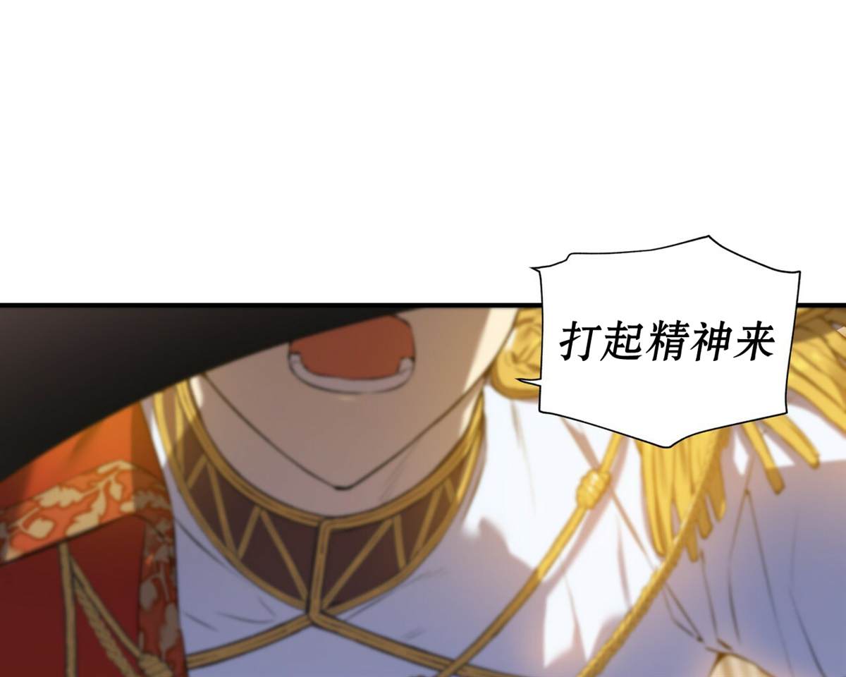 合法反派的诉求 第0话 第49页