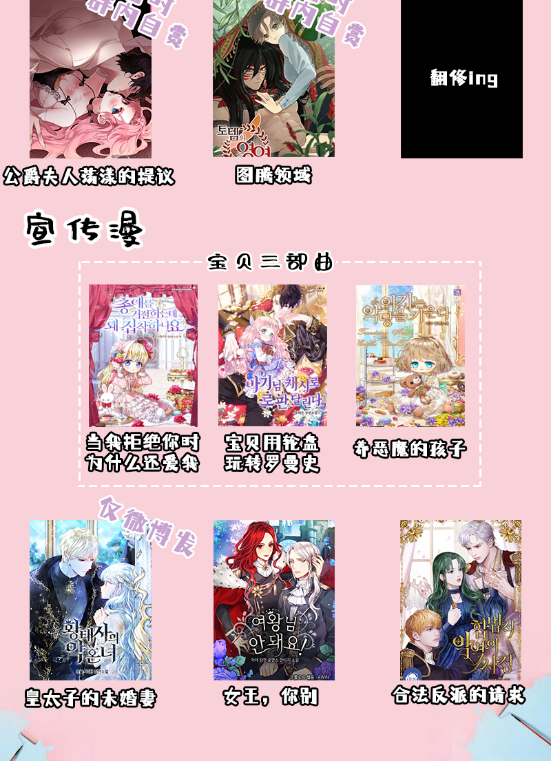 合法反派的诉求 第0话 第60页