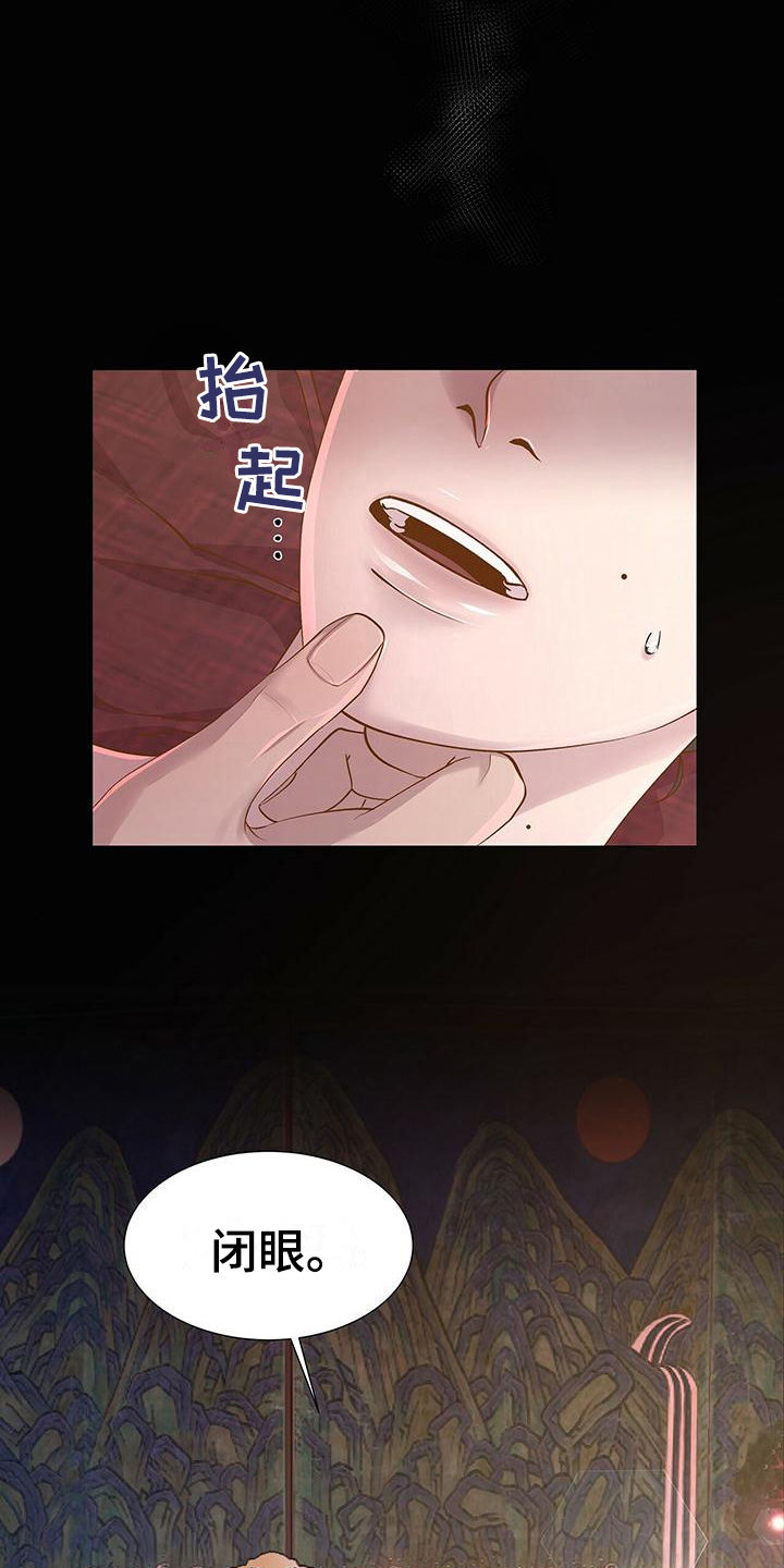 夜烟起 第1话 第2页