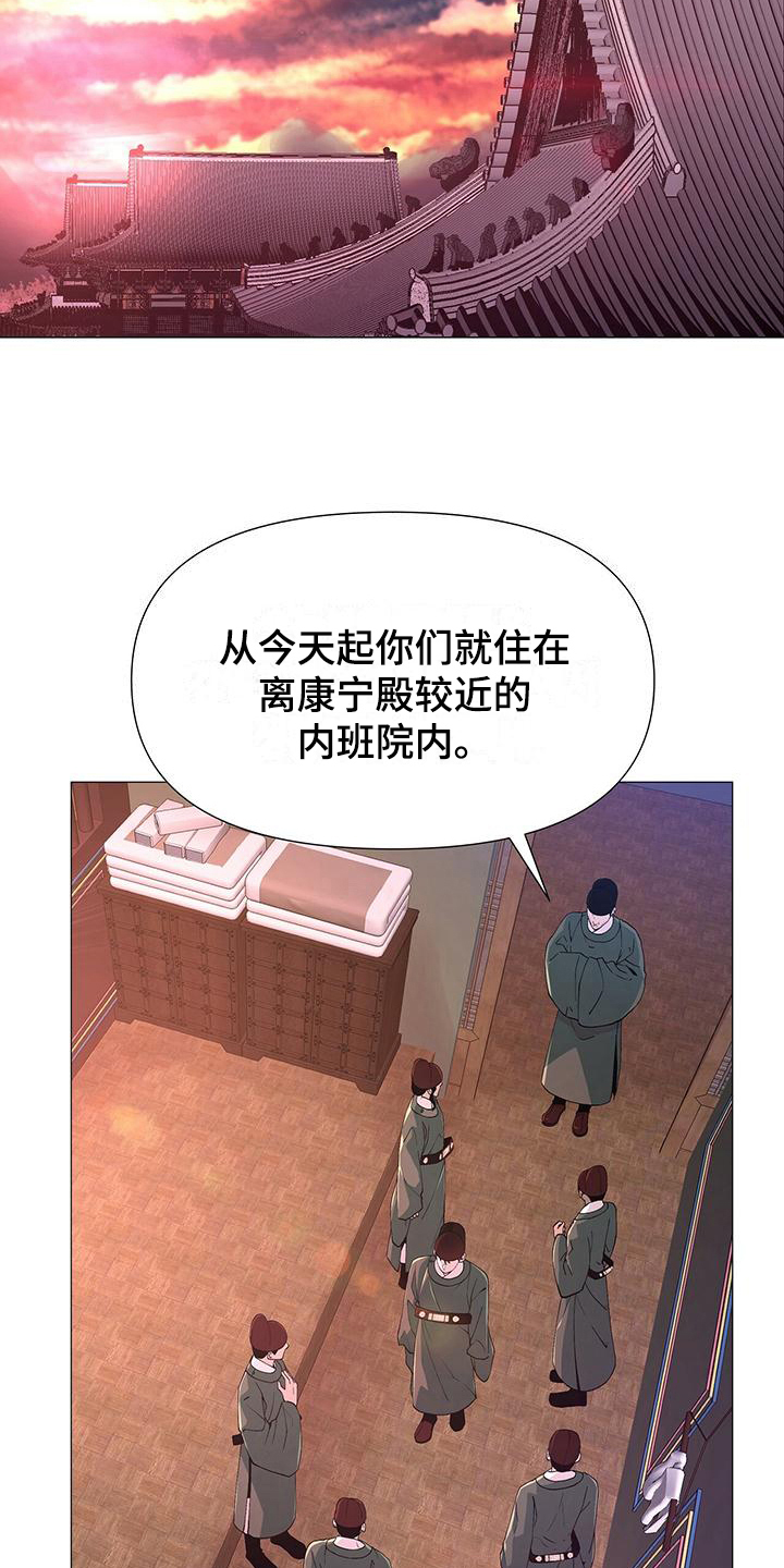 夜烟起 第5话 第2页