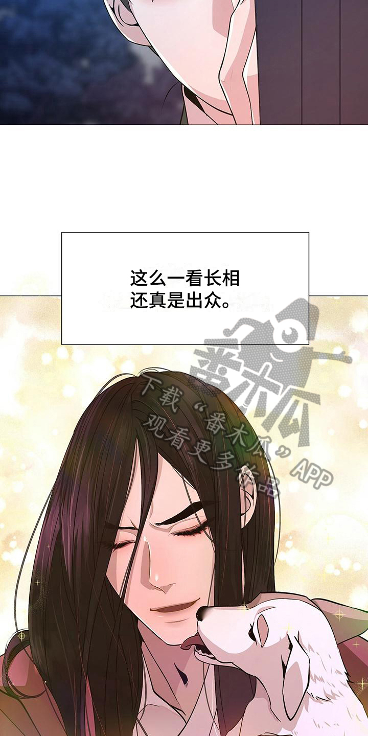 夜烟起 第7话 第10页