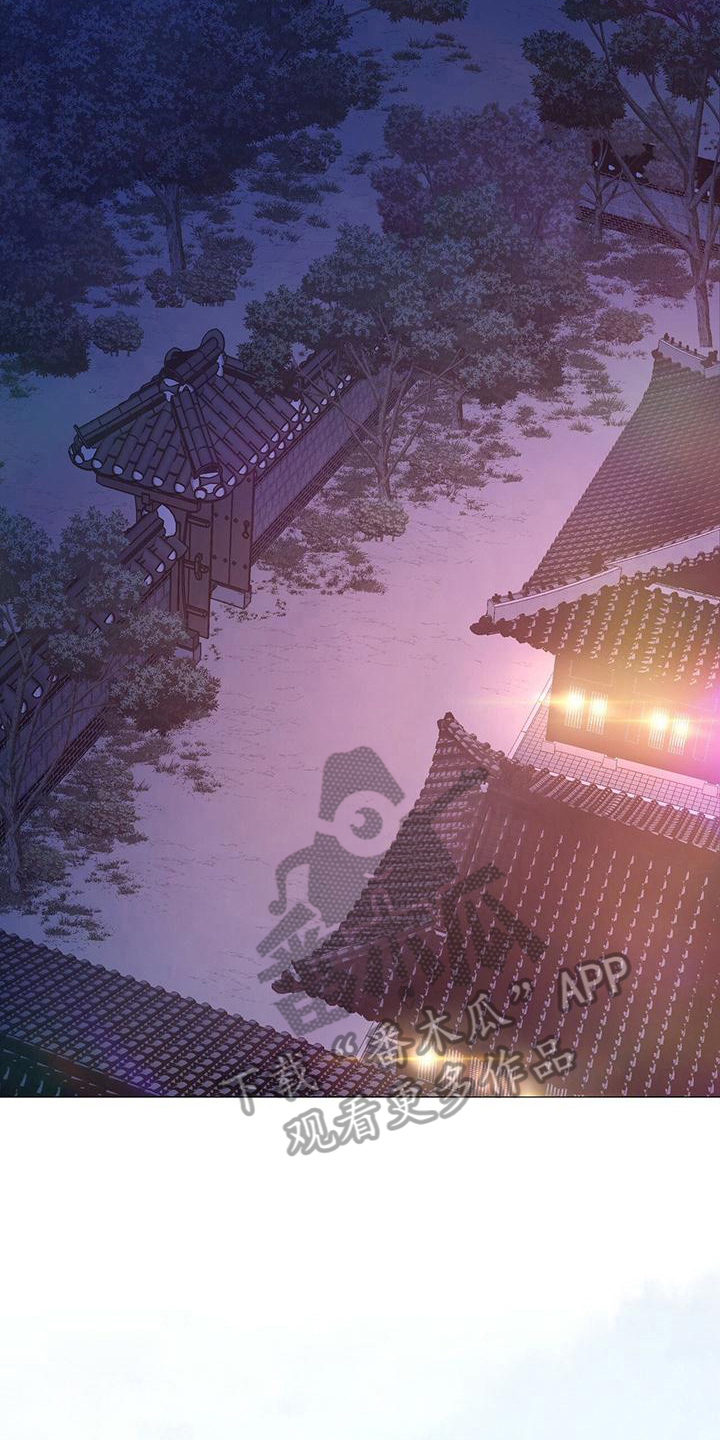 夜烟起 第8话 第5页