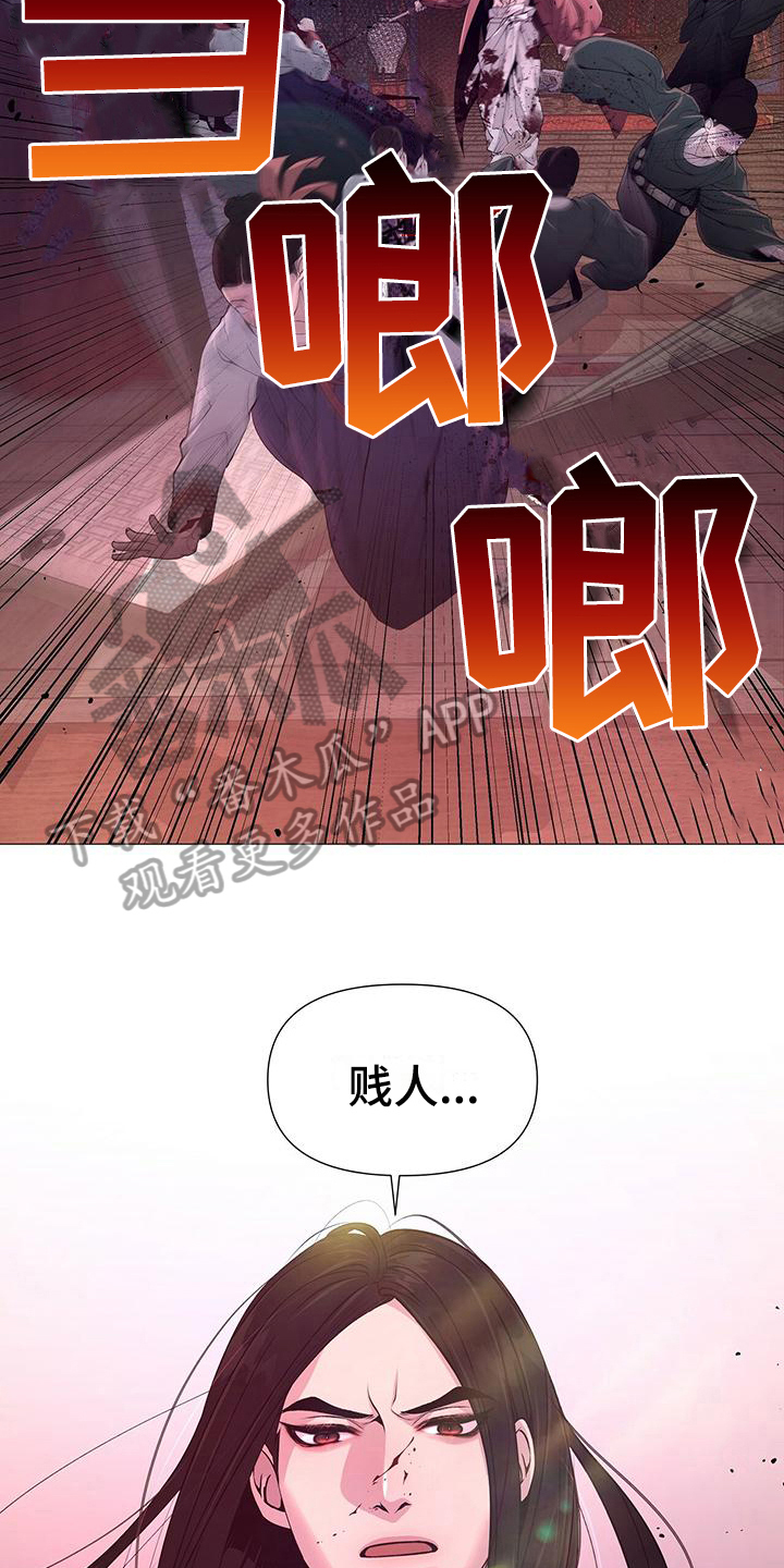 夜烟起 第8话 第9页