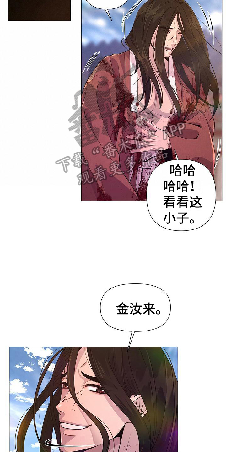夜烟起 第9话 第15页