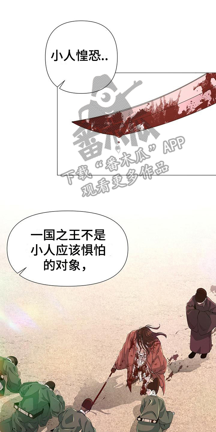 夜烟起 第10话 第1页