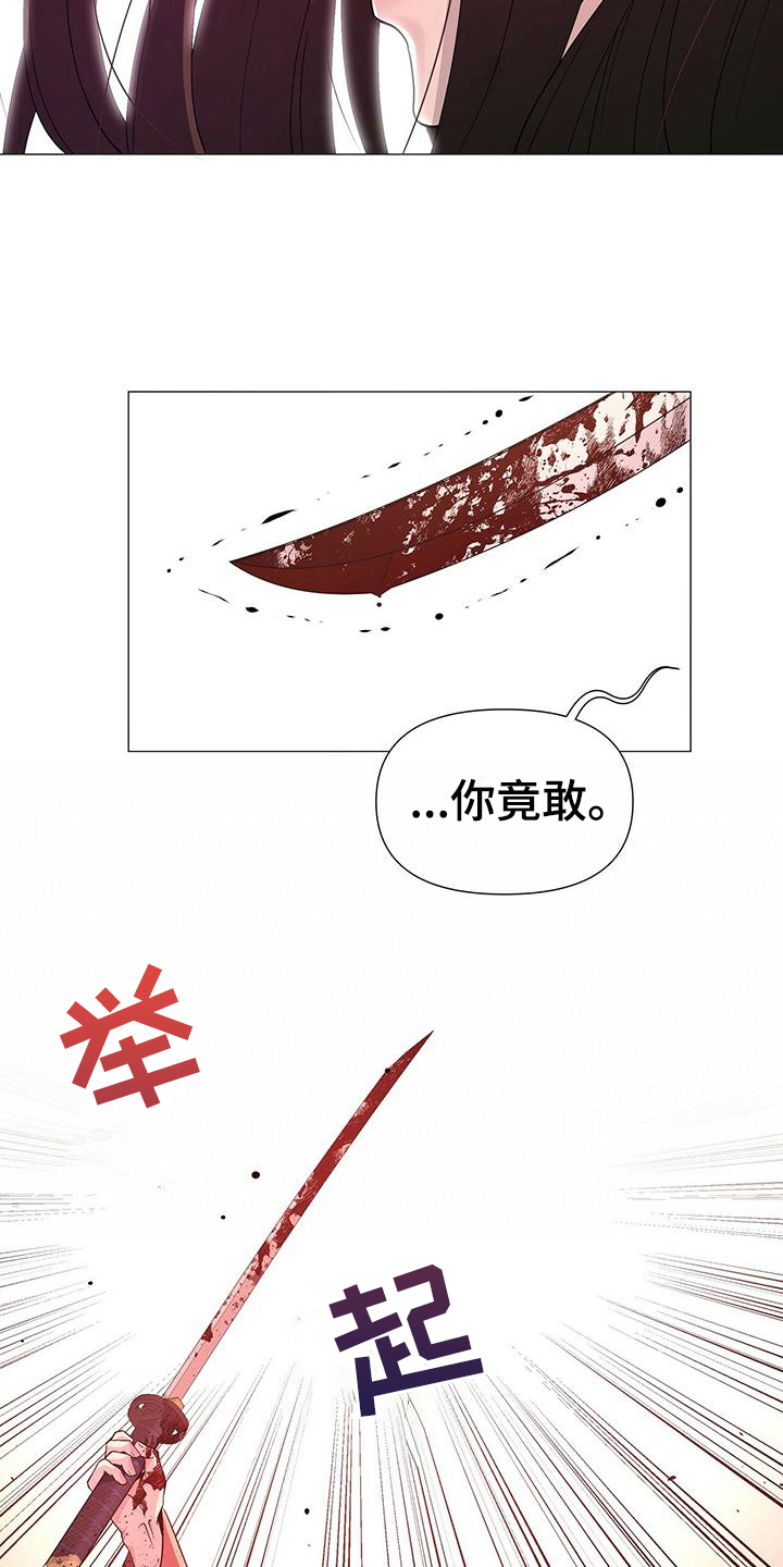 夜烟起 第10话 第4页