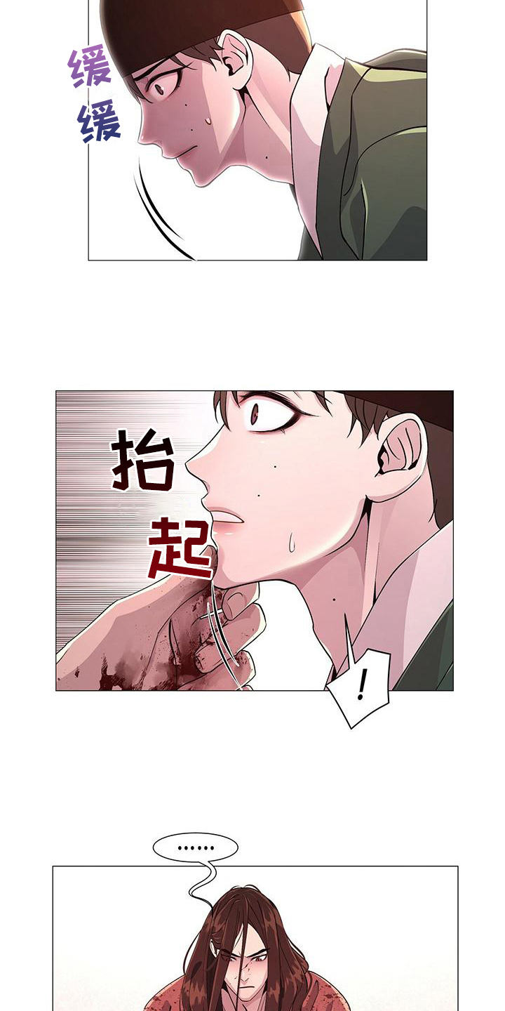 夜烟起 第10话 第9页