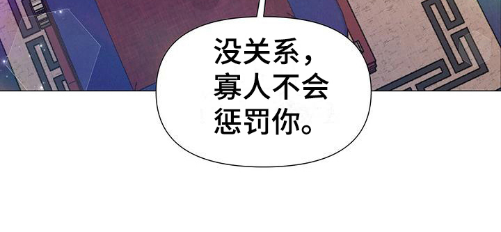 夜烟起 第14话 第19页