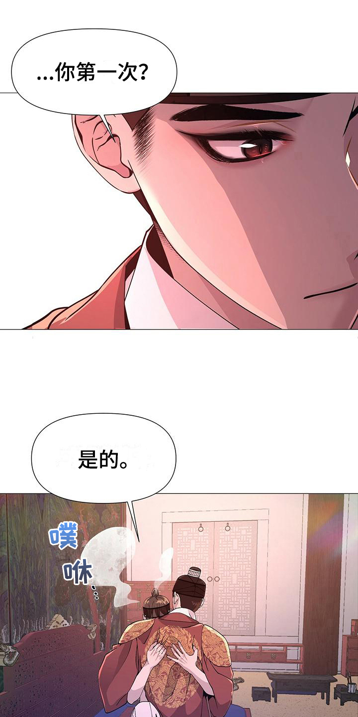 夜烟起 第15话 第17页