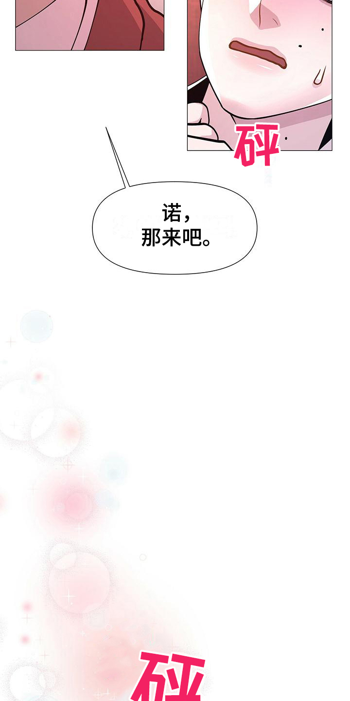 夜烟起 第15话 第4页