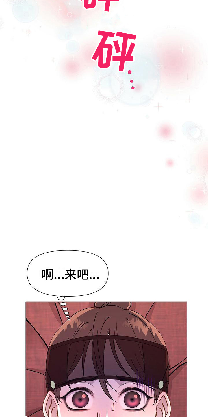夜烟起 第15话 第5页