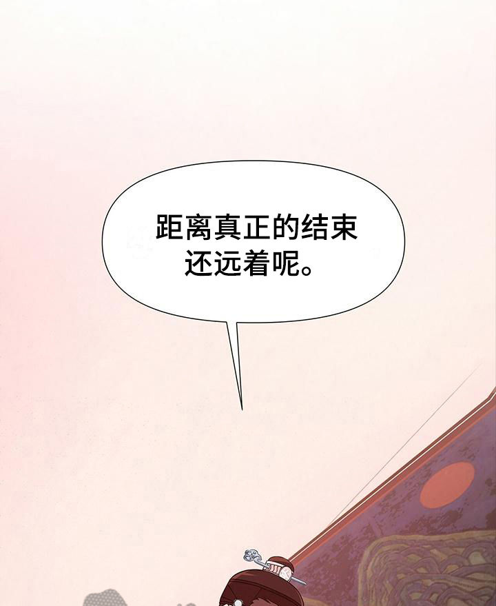 夜烟起 第17话 第11页