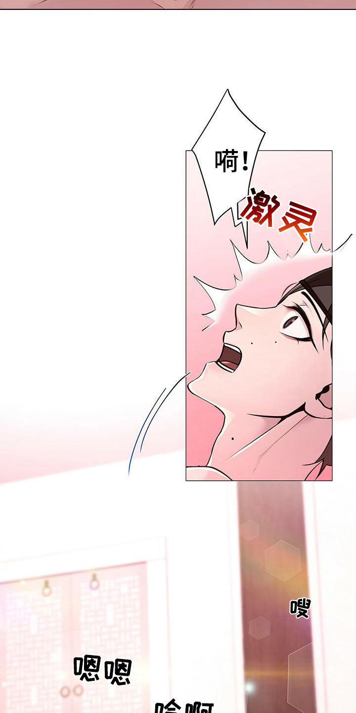 夜烟起 第17话 第13页