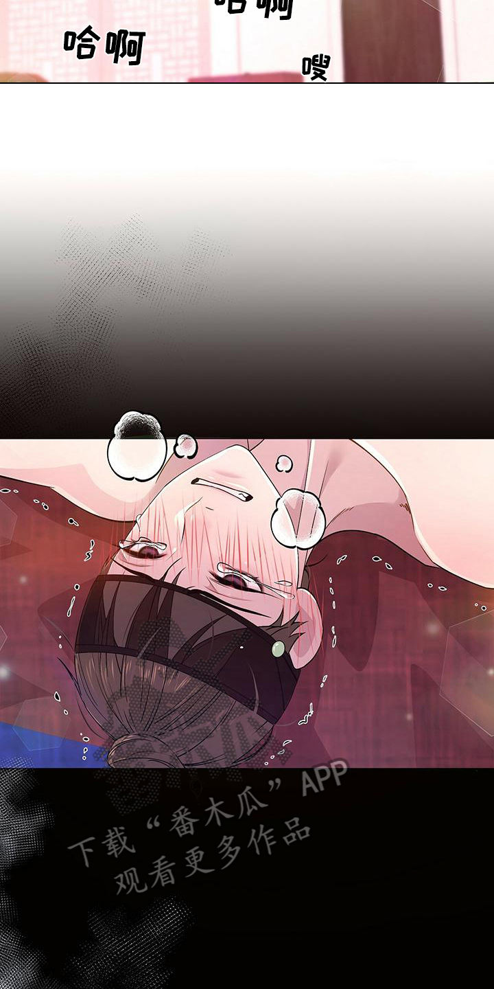 夜烟起 第17话 第14页