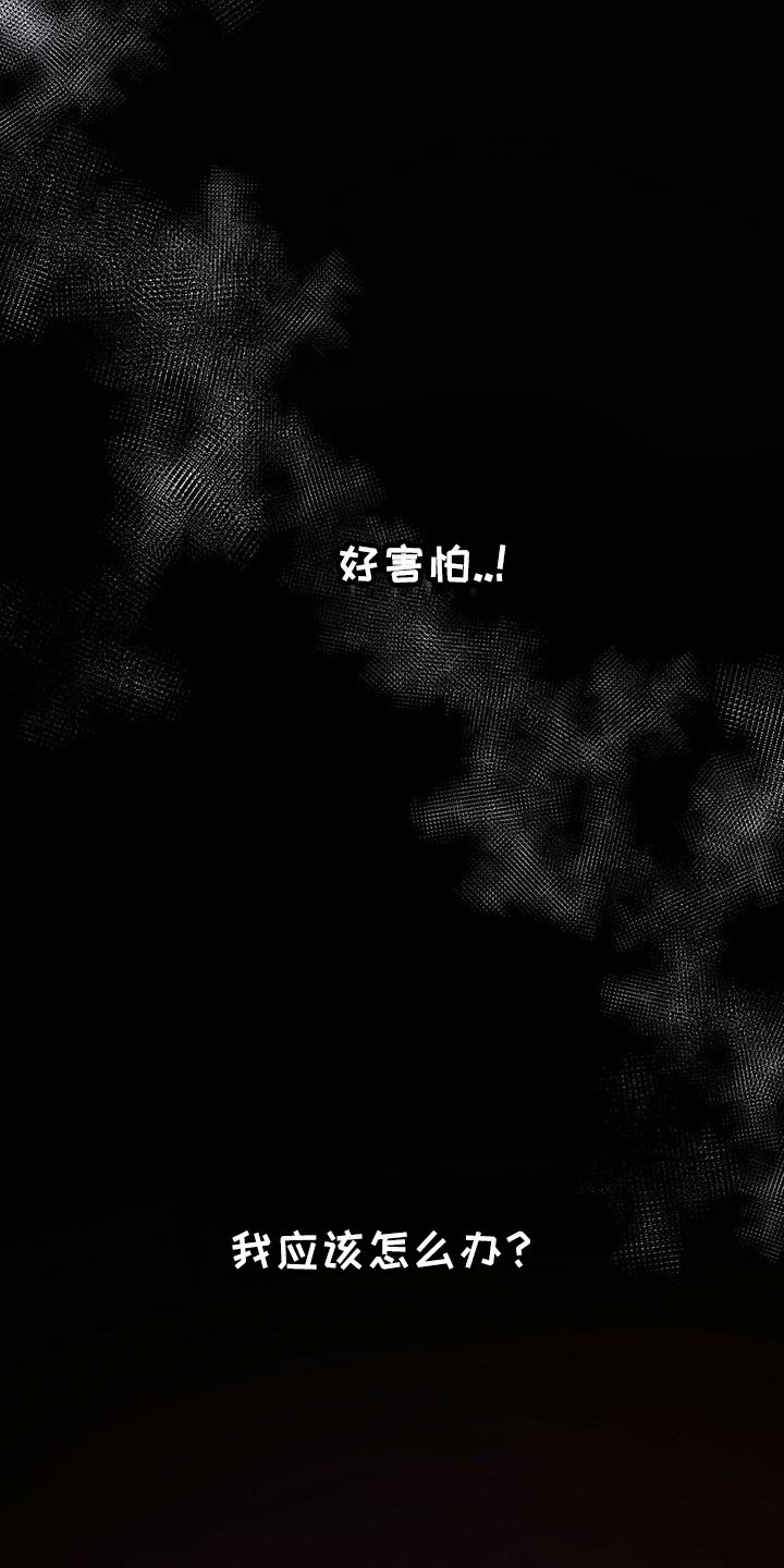 夜烟起 第17话 第15页