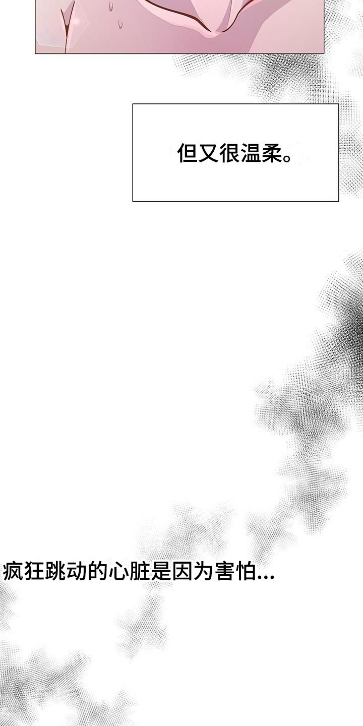 夜烟起 第17话 第18页