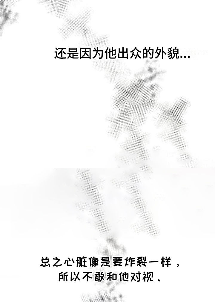 夜烟起 第17话 第19页