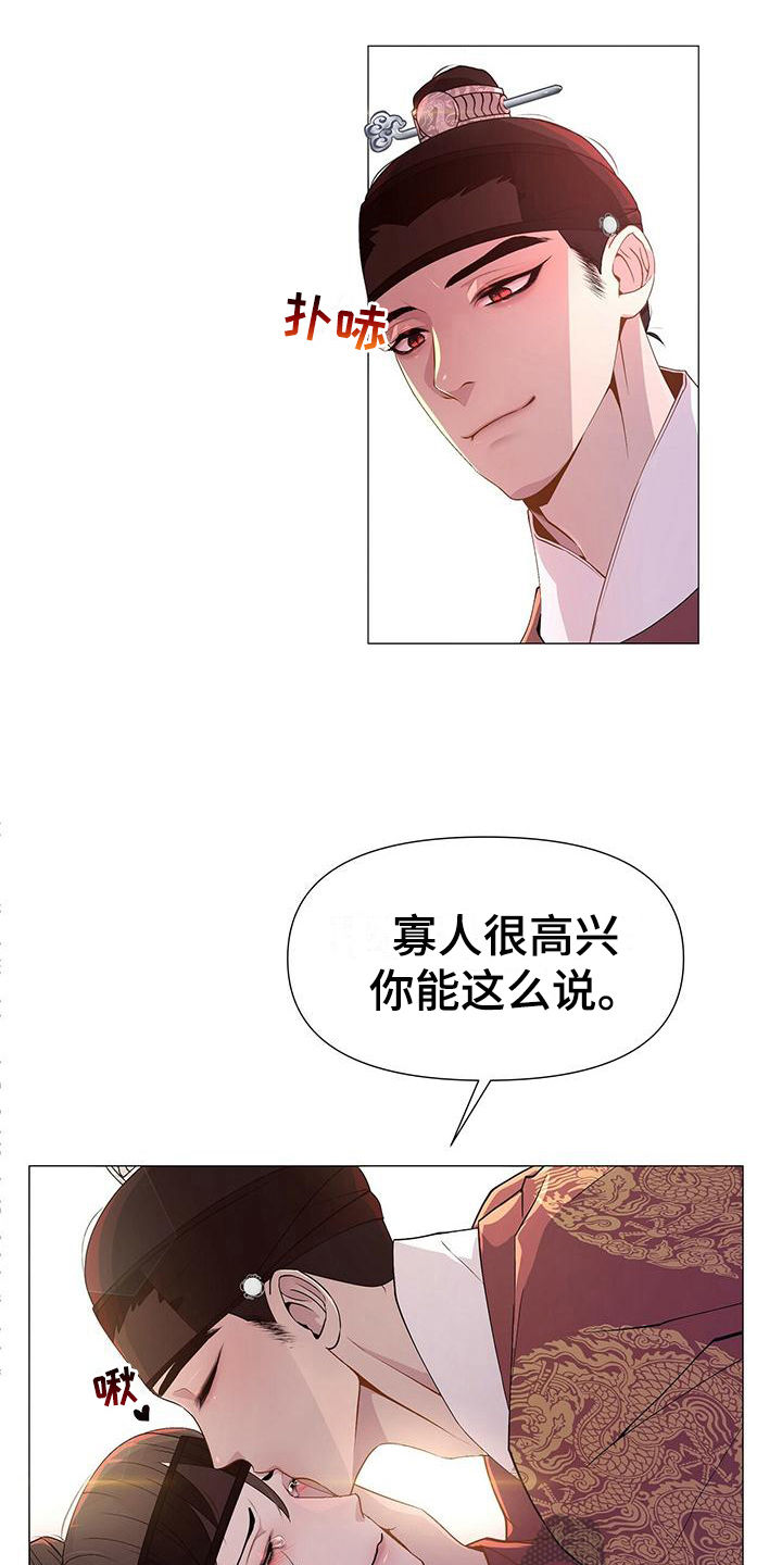 夜烟起 第17话 第5页