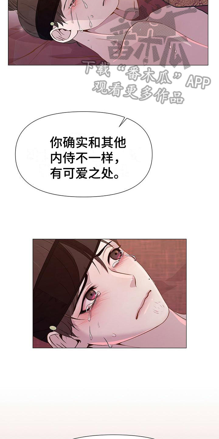 夜烟起 第17话 第6页
