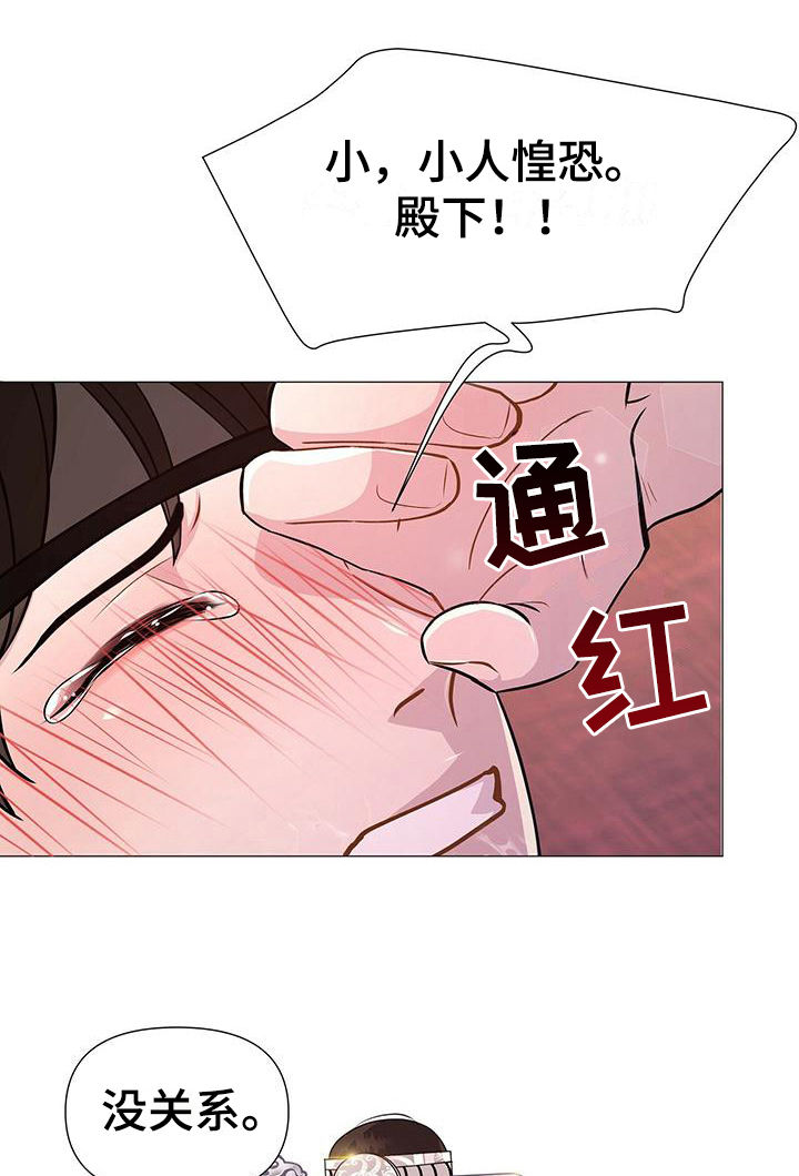 夜烟起 第19话 第12页