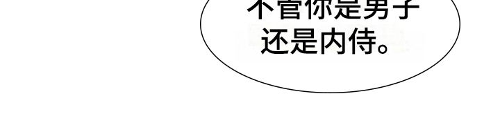 夜烟起 第19话 第7页