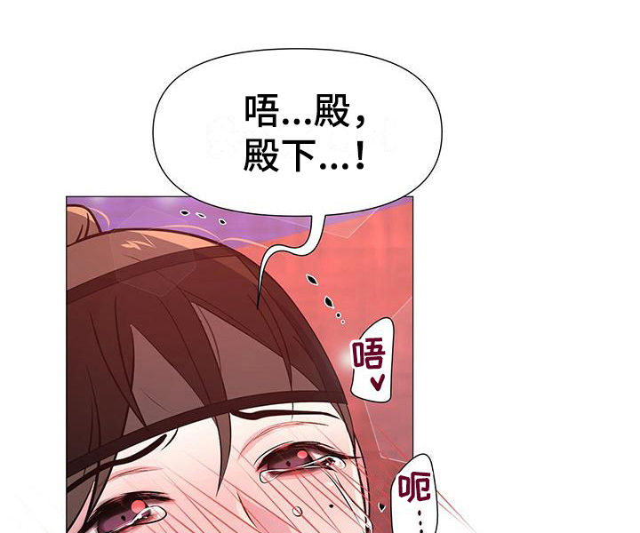 夜烟起 第19话 第9页