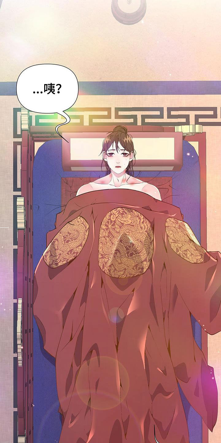 夜烟起 第20话 第6页