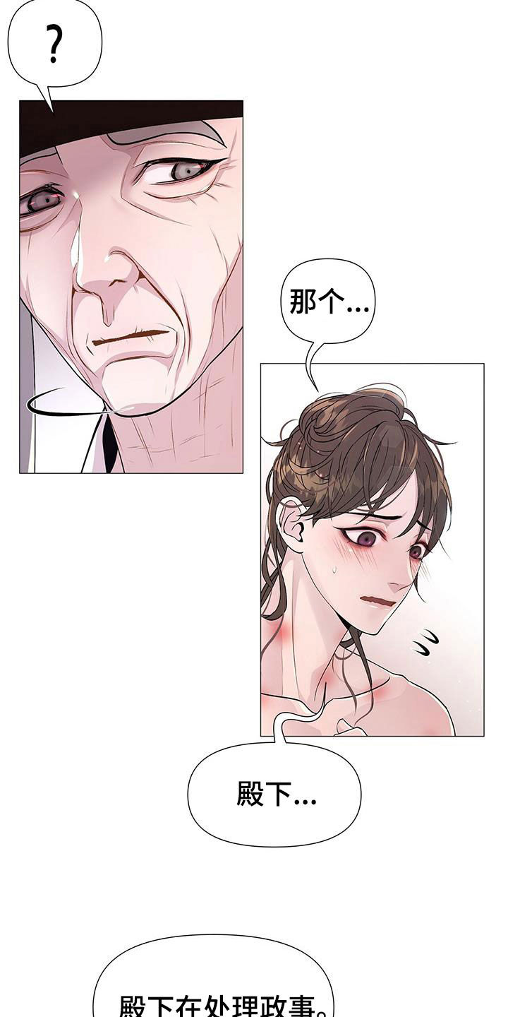 夜烟起 第21话 第4页
