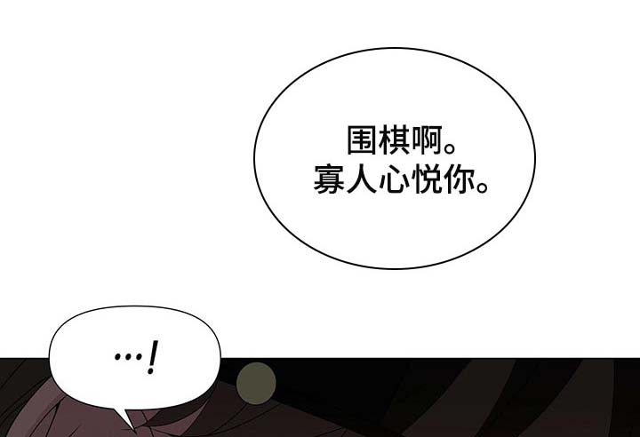 夜烟起 第27话 第11页