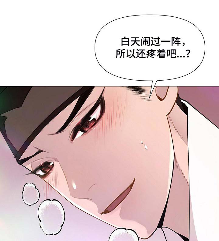 夜烟起 第27话 第5页
