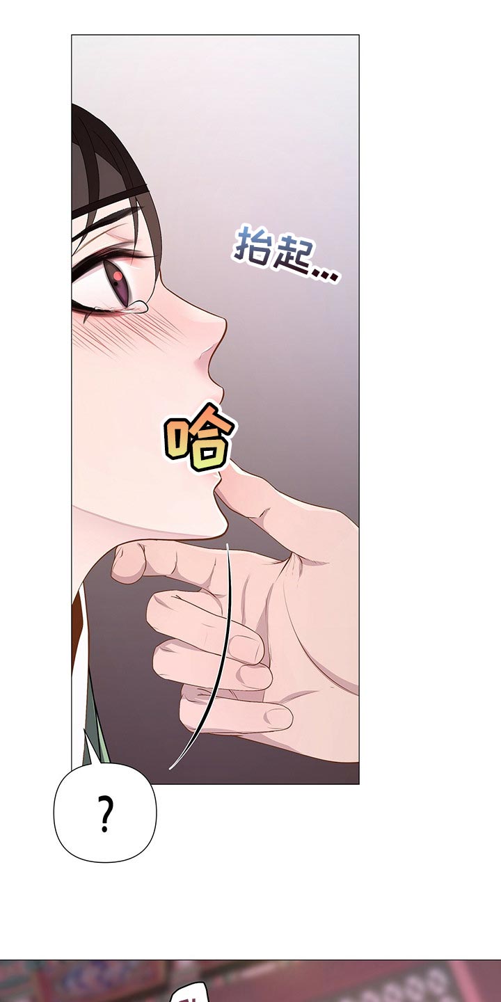夜烟起 第27话 第9页