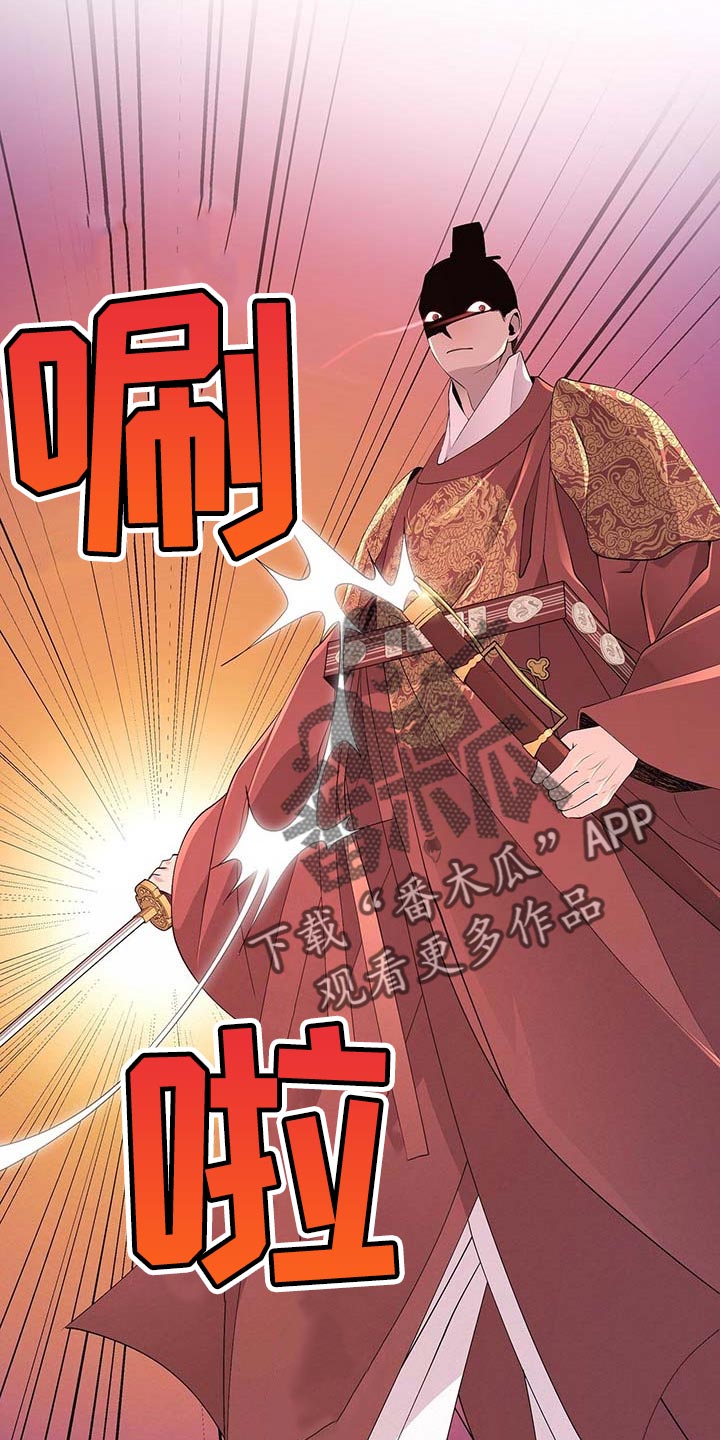 夜烟起 第29话 第22页