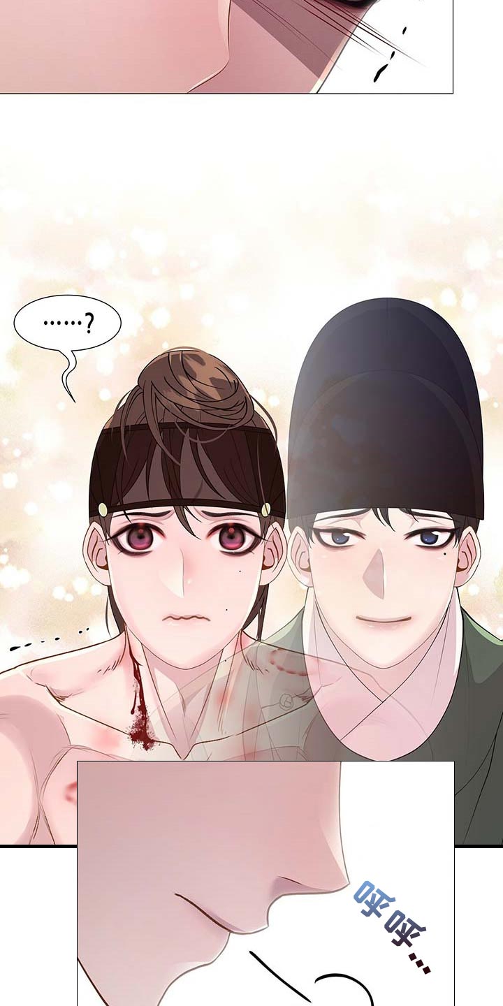 夜烟起 第31话 第2页