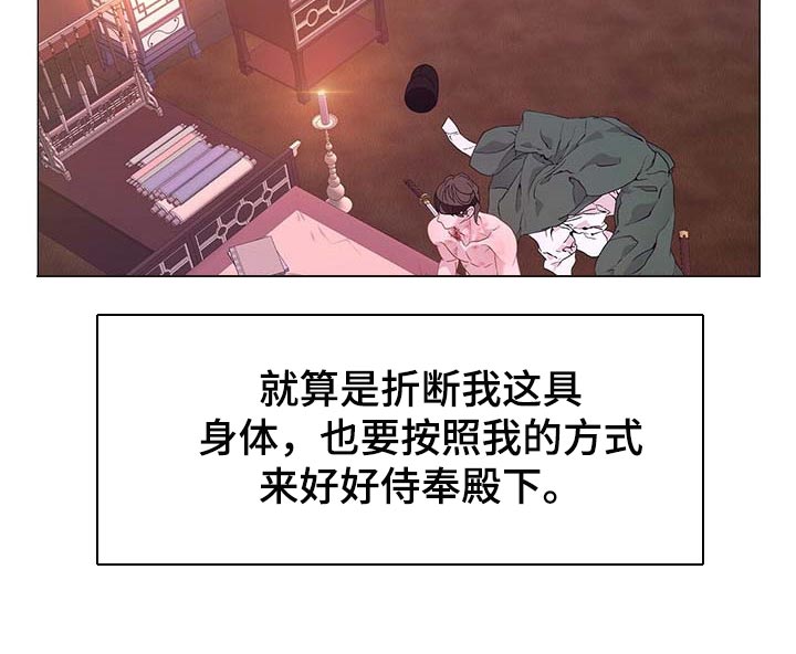 夜烟起 第31话 第13页