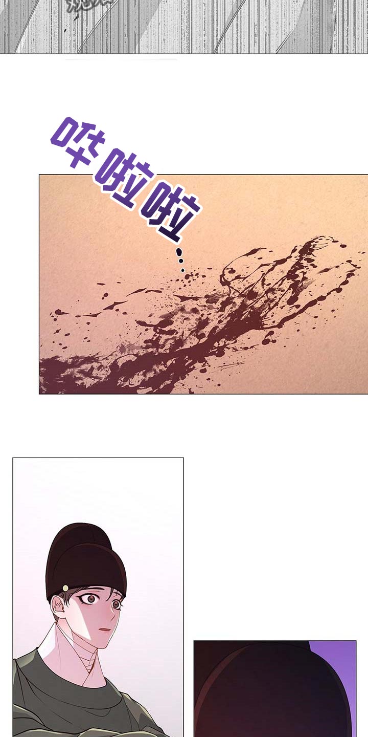 夜烟起 第31话 第15页