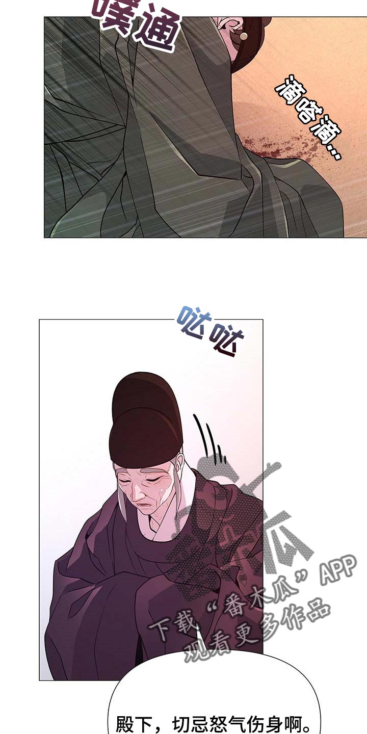 夜烟起 第31话 第22页