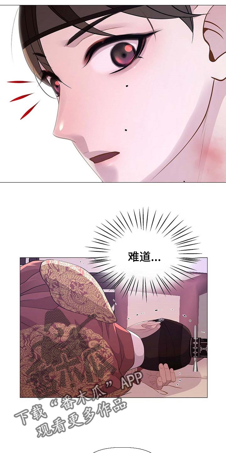 夜烟起 第31话 第8页
