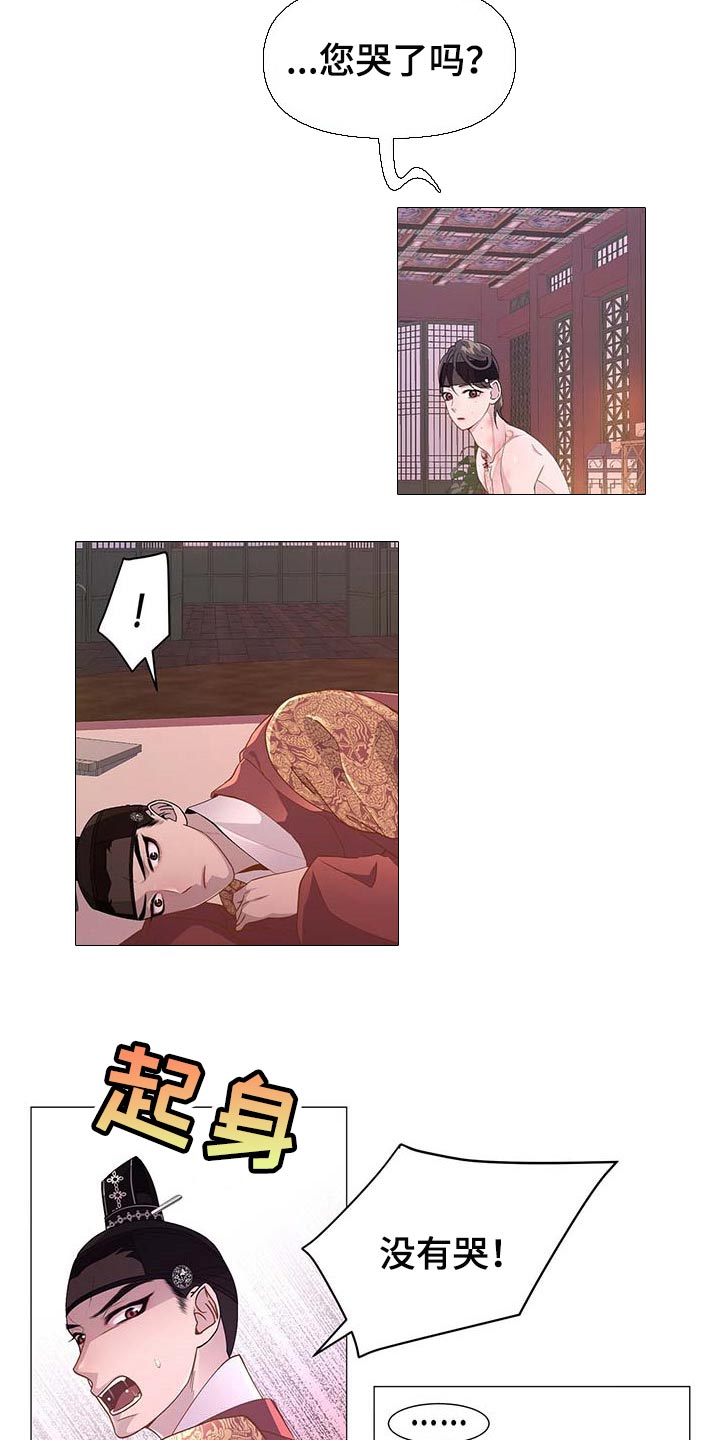 夜烟起 第31话 第9页