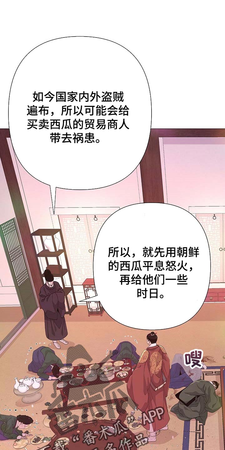 夜烟起 第32话 第1页